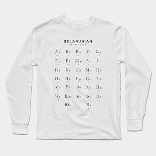 Belarusian Alphabet Chart, Belarus Language Chart, White Long Sleeve T-Shirt